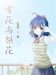 雪花梨花椒治咳嗽正确做法