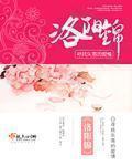洛阳锦绣园二手房出售