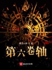 第七卷轴演员表