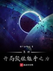 奥特曼之开局获得奈克瑟斯