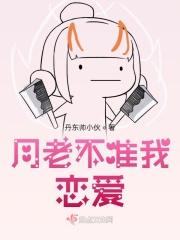 月老灵签准不准