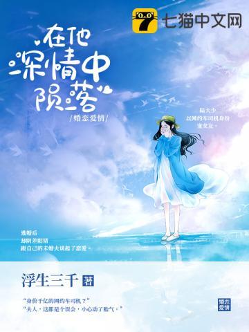 神秘老公的错嫁妻