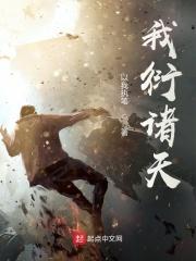 我!诸天交流群群主笔趣阁