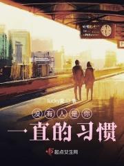 没有人会一直在下一句