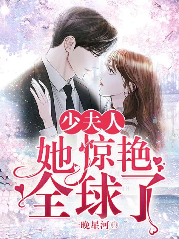 顾易柠傅寒年1426集