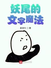 妖精的尾巴文字封印加点攻略