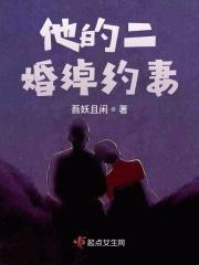 他是二婚