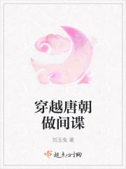 穿越到唐朝打仗的