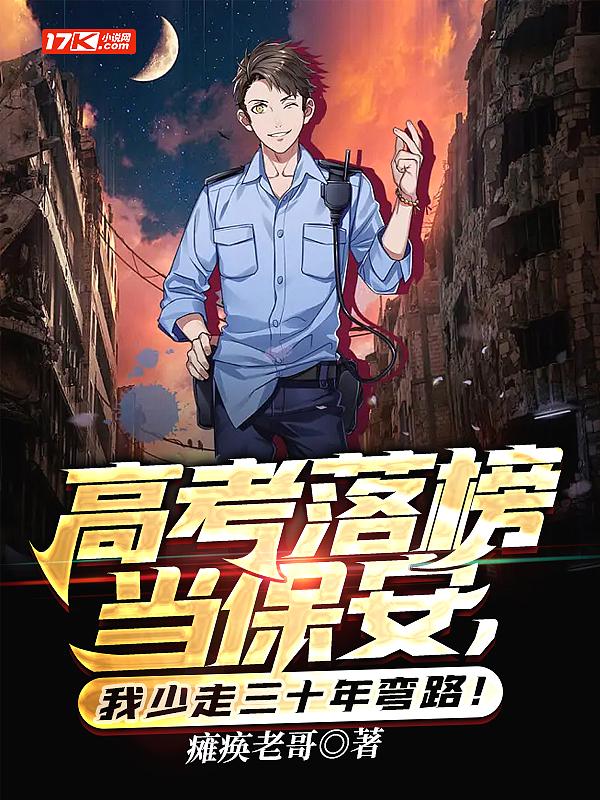 保安合集