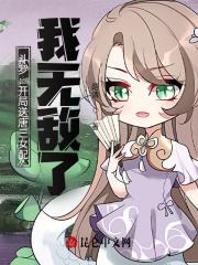 斗罗之开局收唐三小弟