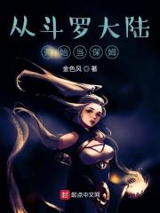 从 斗罗大陆