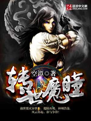 转世魔法师