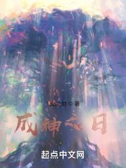 成神之日是后宫吗