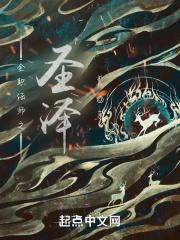全职法师之圣刃