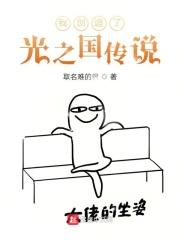创造了光之国的