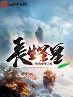 长生界第一圣兵是什么