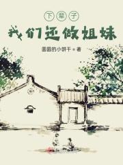 下辈子我们还做兄弟是什么电视剧