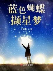 蓝色梦幻蝴蝶