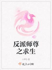 反派师尊自救攻略