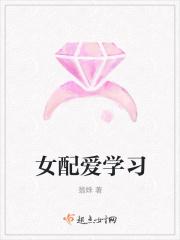 女配爱反派穿书