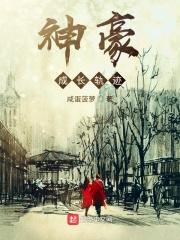 成长系神豪起点