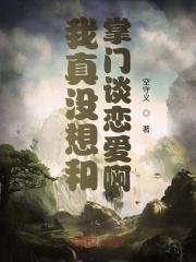 片名叫 只要胆子够大老师也能放长假