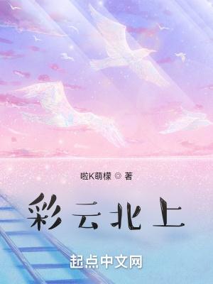 彩云南 彩云步步天上来