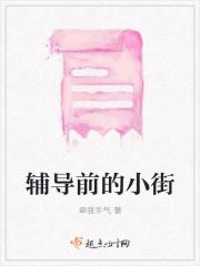 辅导的辅