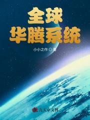 南通华腾软件系统