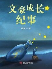 文豪全集