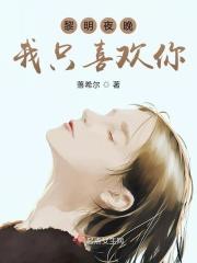 黎明的我爱ichiban什么意思