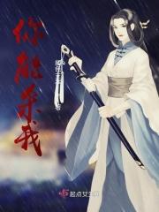 你认为你能杀掉我吗