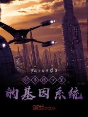纳米核心第二季