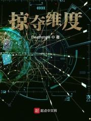 掠夺维度怎么下架了