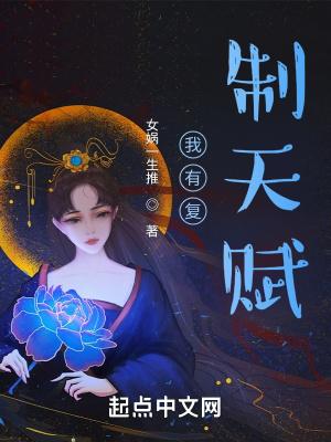 我有复制天赋系统