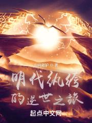 大明纨绔方
