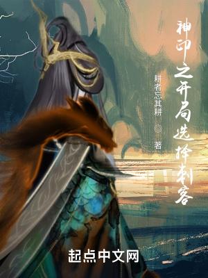 神印晋江