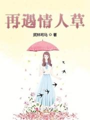 再见情人综艺