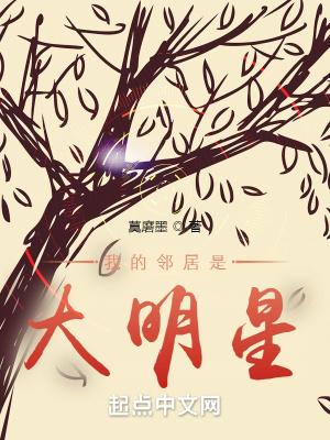 我的邻居是大神全文在线阅读