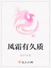 风霜什么什么
