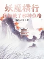 我在妖魔横行的世界开无双起点