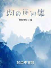 钧字诗句