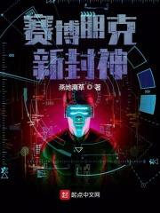 赛朋博克 2077