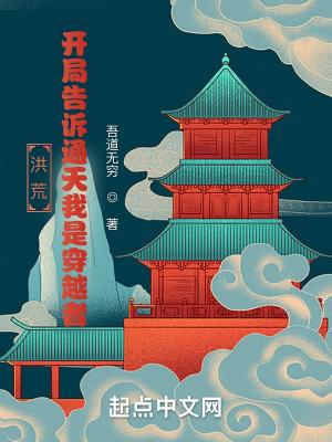 开局成就大道圣人免费阅读