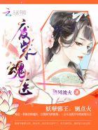 废材妖孽