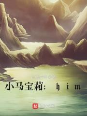 小马宝莉和谐任务免费解锁版