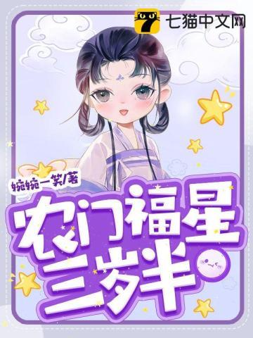 农门福后