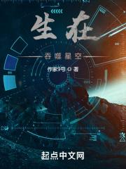 宅在吞噬星空