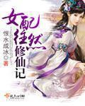 甜心女仆扑倒恶魔校草