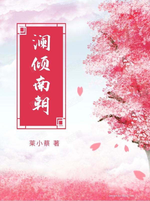 女主叫澜澜